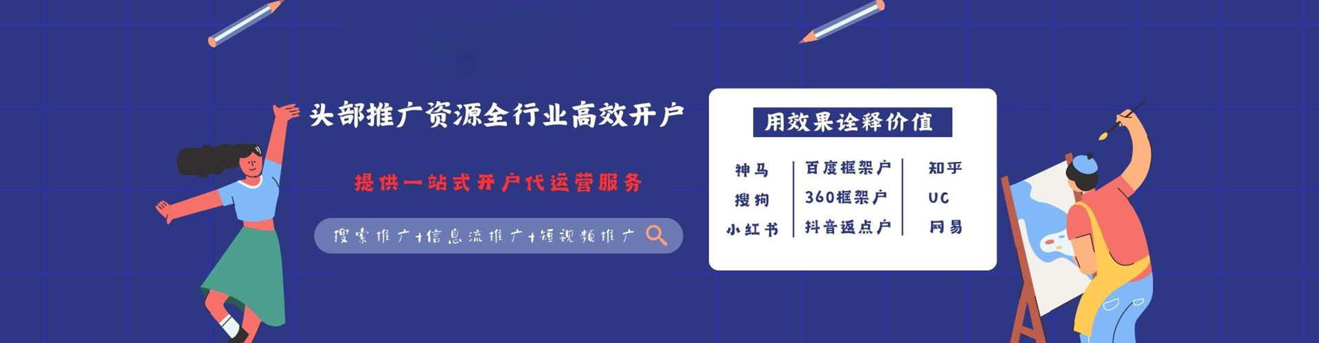 梅里斯竞价代运营